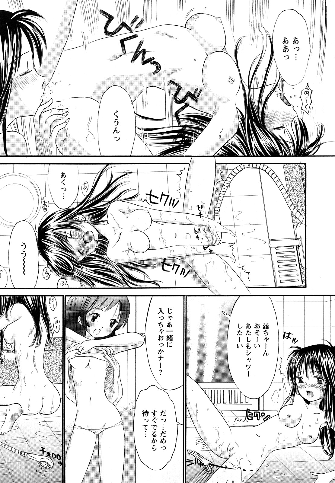 [おがわ甘藍] 鏡の中のわたし