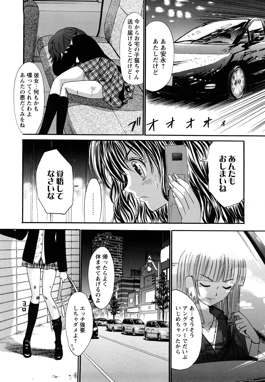 [おがわ甘藍] 鏡の中のわたし
