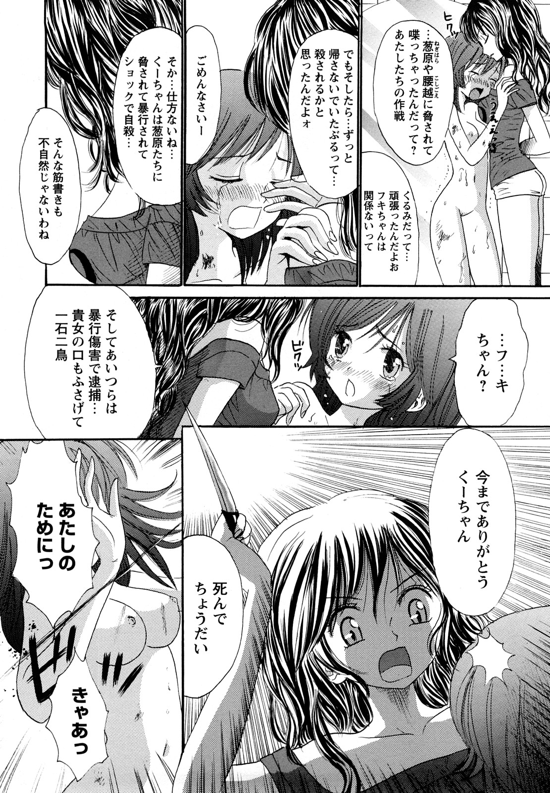 [おがわ甘藍] 鏡の中のわたし
