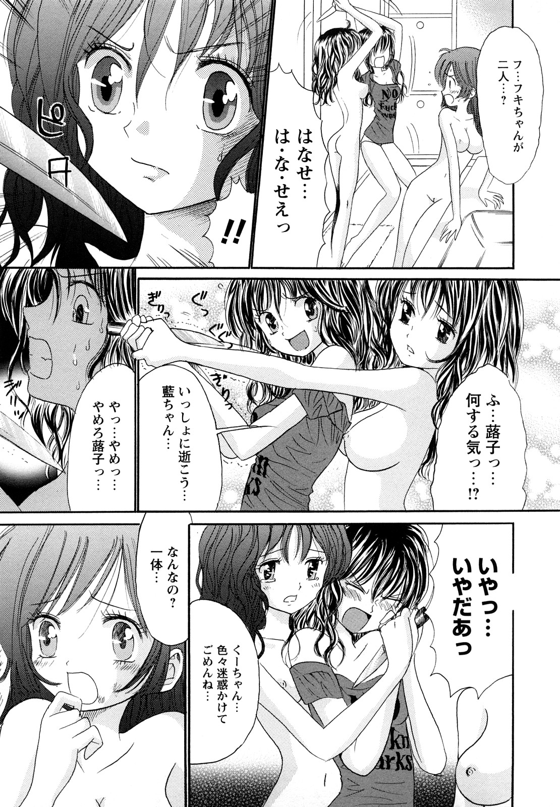 [おがわ甘藍] 鏡の中のわたし