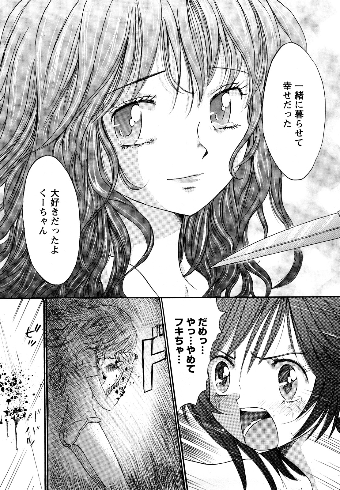 [おがわ甘藍] 鏡の中のわたし