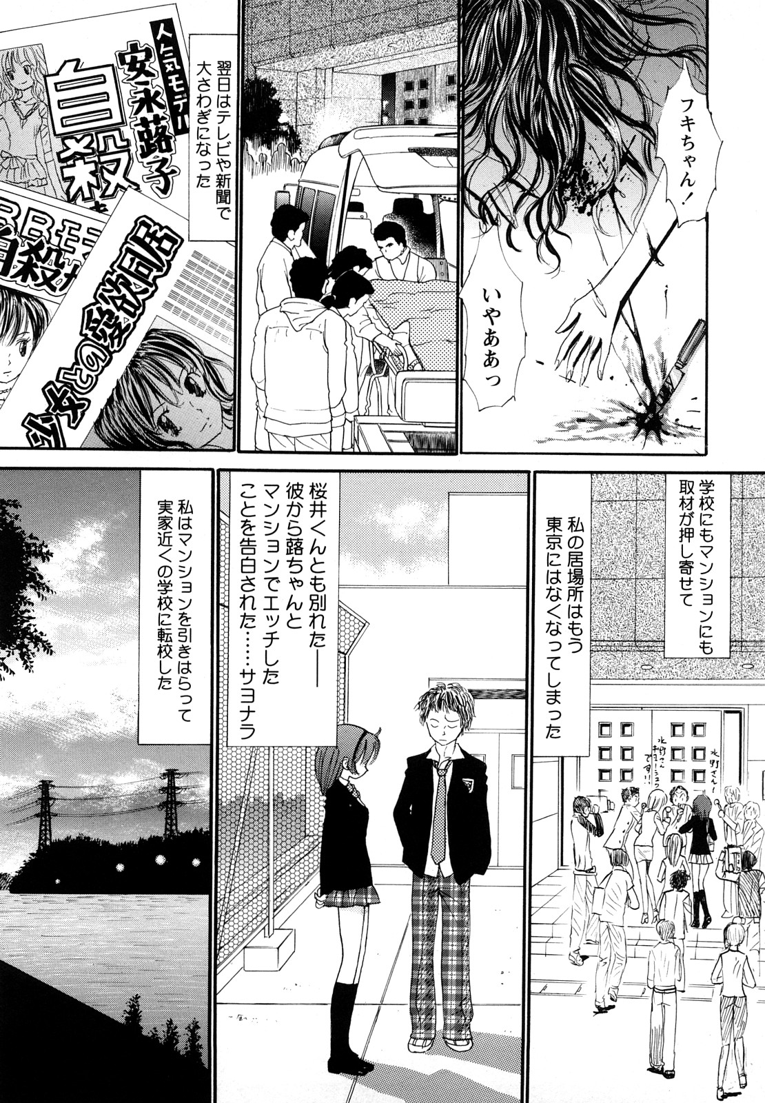 [おがわ甘藍] 鏡の中のわたし