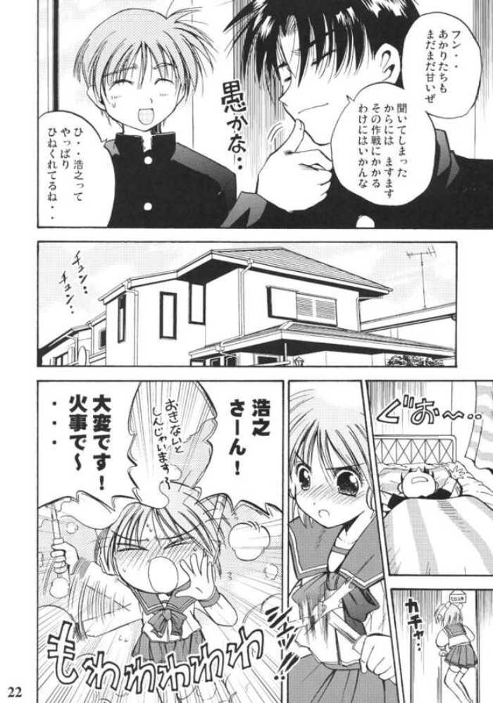 (C68) [くおーたーびゅー (仁之丞)] このみのみ (トゥハート2)