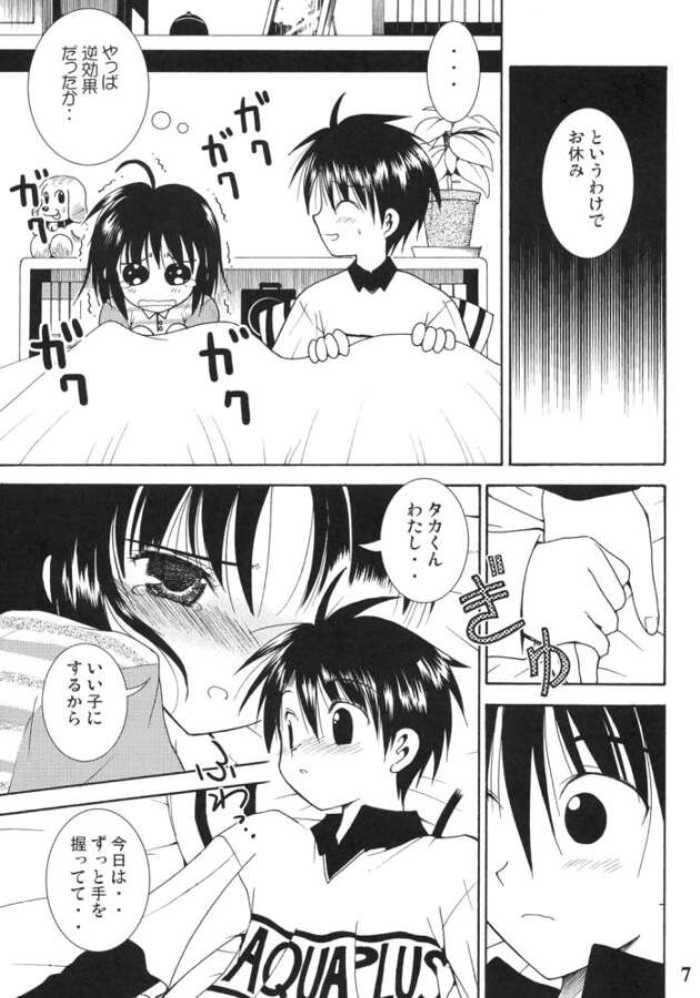 (C68) [くおーたーびゅー (仁之丞)] このみのみ (トゥハート2)
