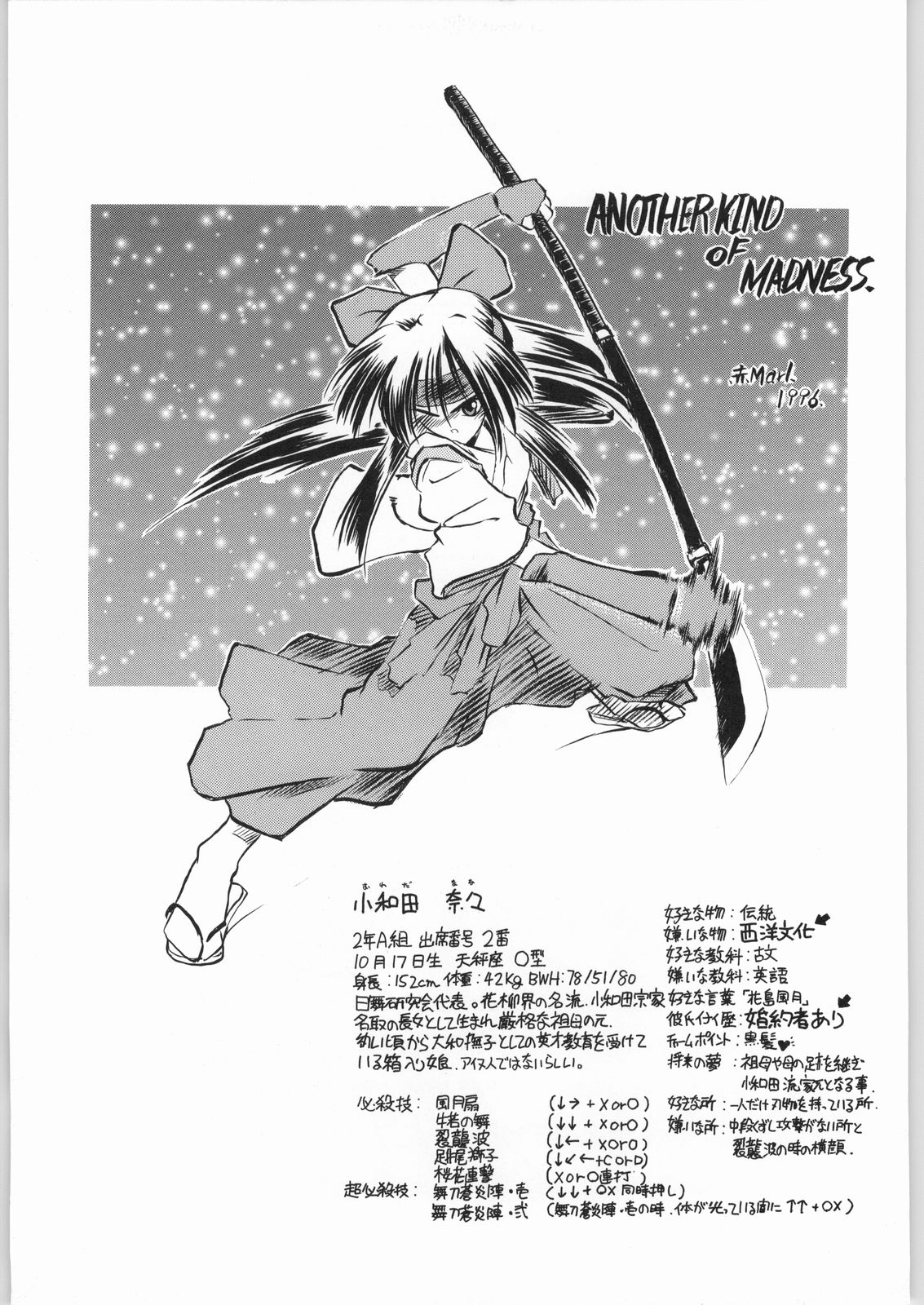 (C50) [R-WORKS (よろず)] 黒極上超吉 (あすか120%)