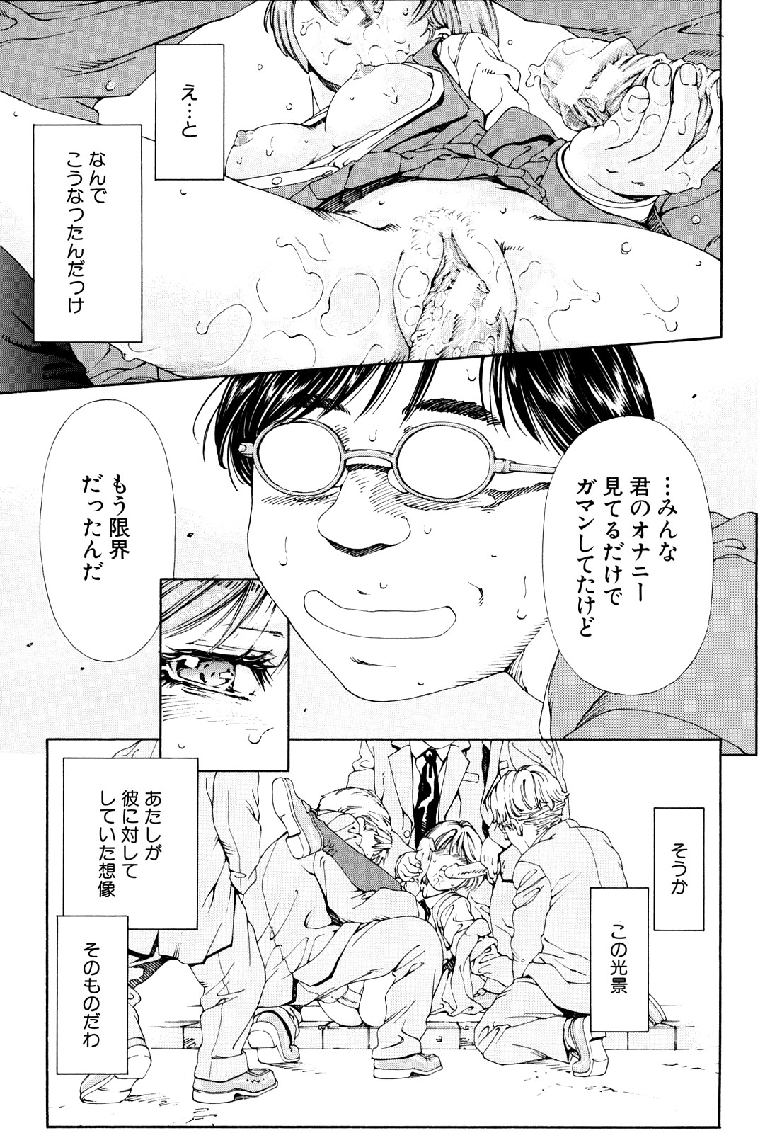 [世徒ゆうき] アッチェレランド