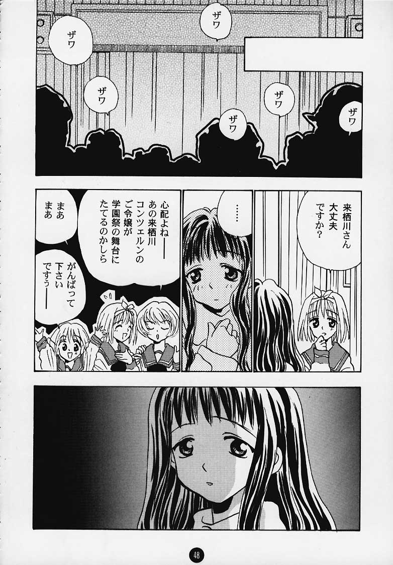 (C58) [ロケット兄弟] まじかる☆To Heart (トゥハート)