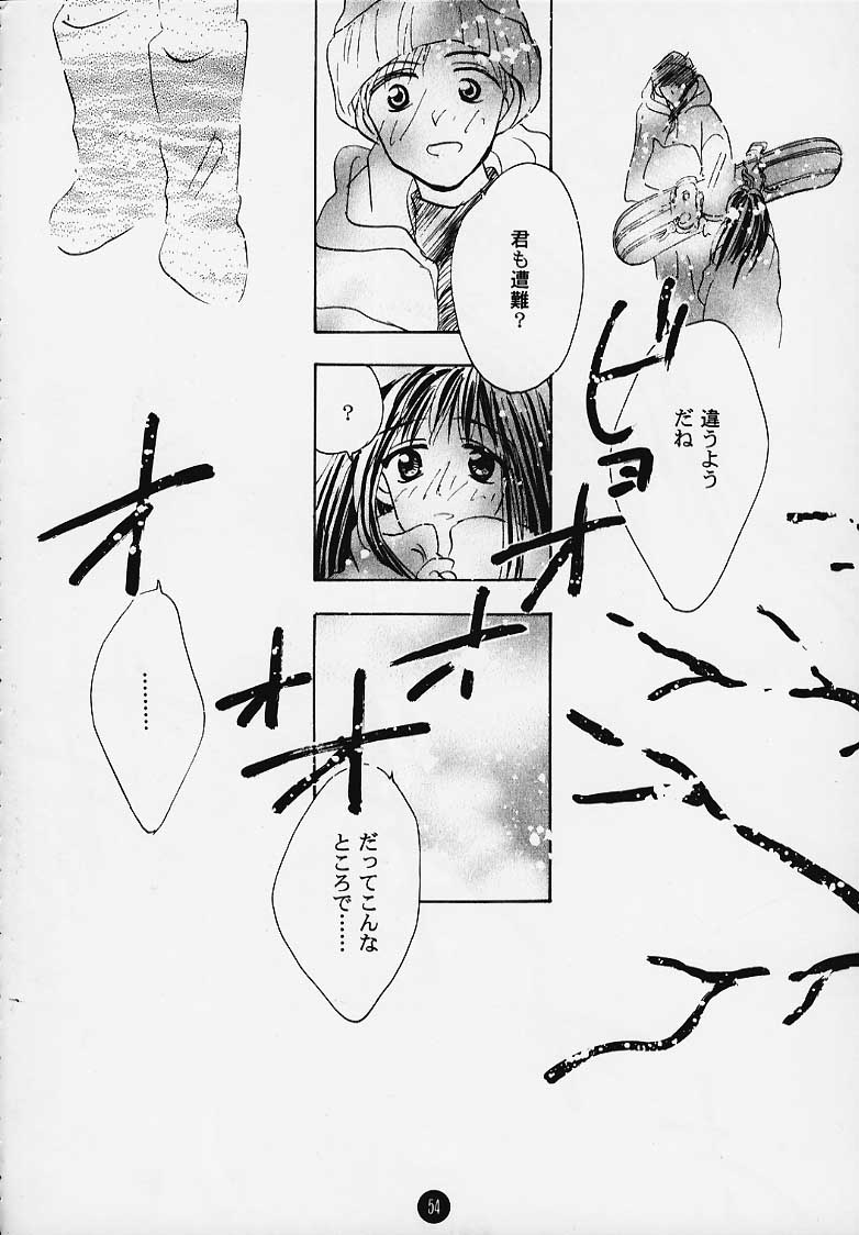 (C58) [ロケット兄弟] まじかる☆To Heart (トゥハート)