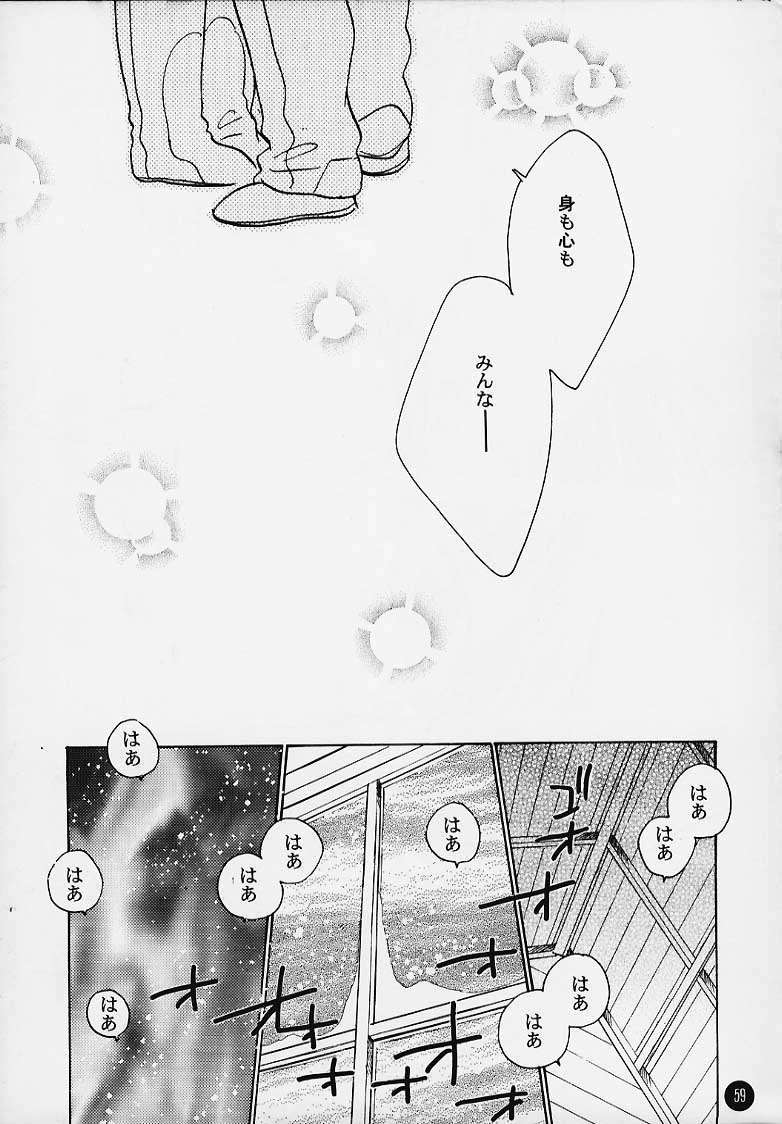 (C58) [ロケット兄弟] まじかる☆To Heart (トゥハート)