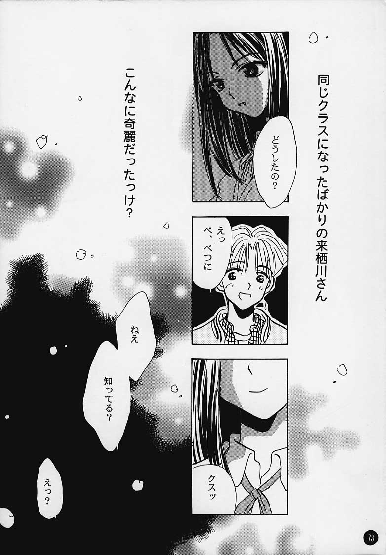 (C58) [ロケット兄弟] まじかる☆To Heart (トゥハート)