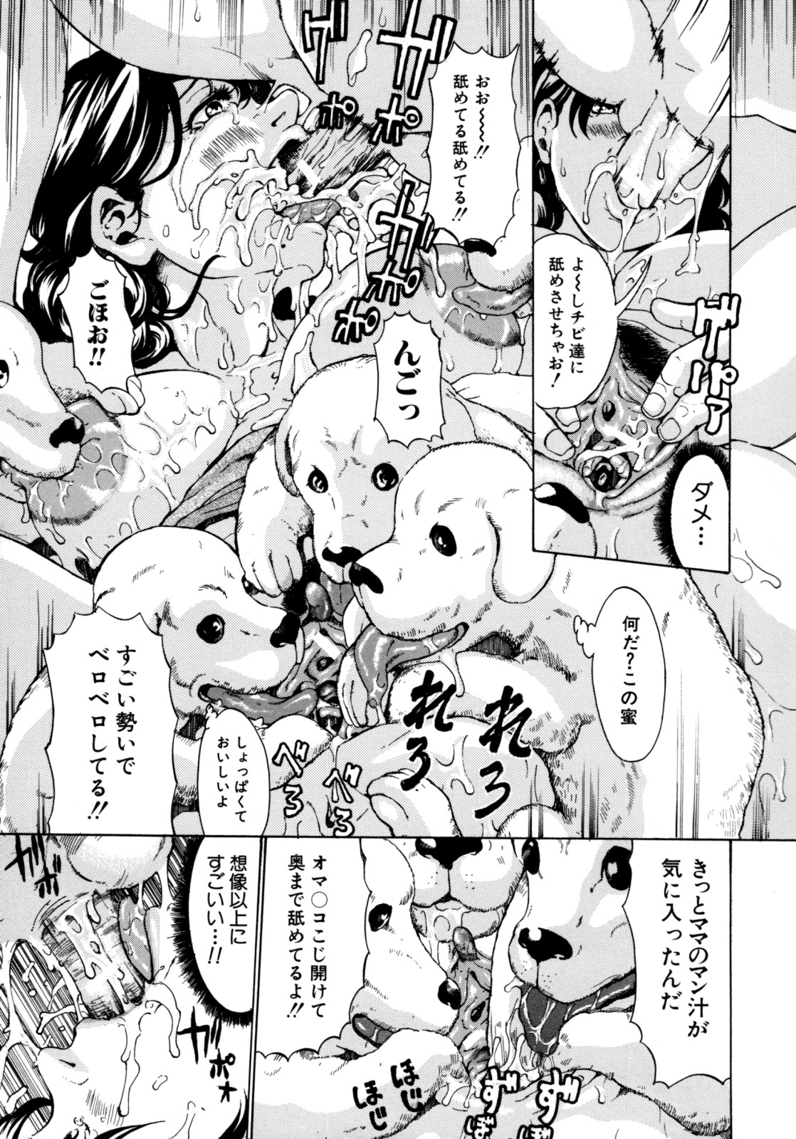 [マスタングR] 母子あそび