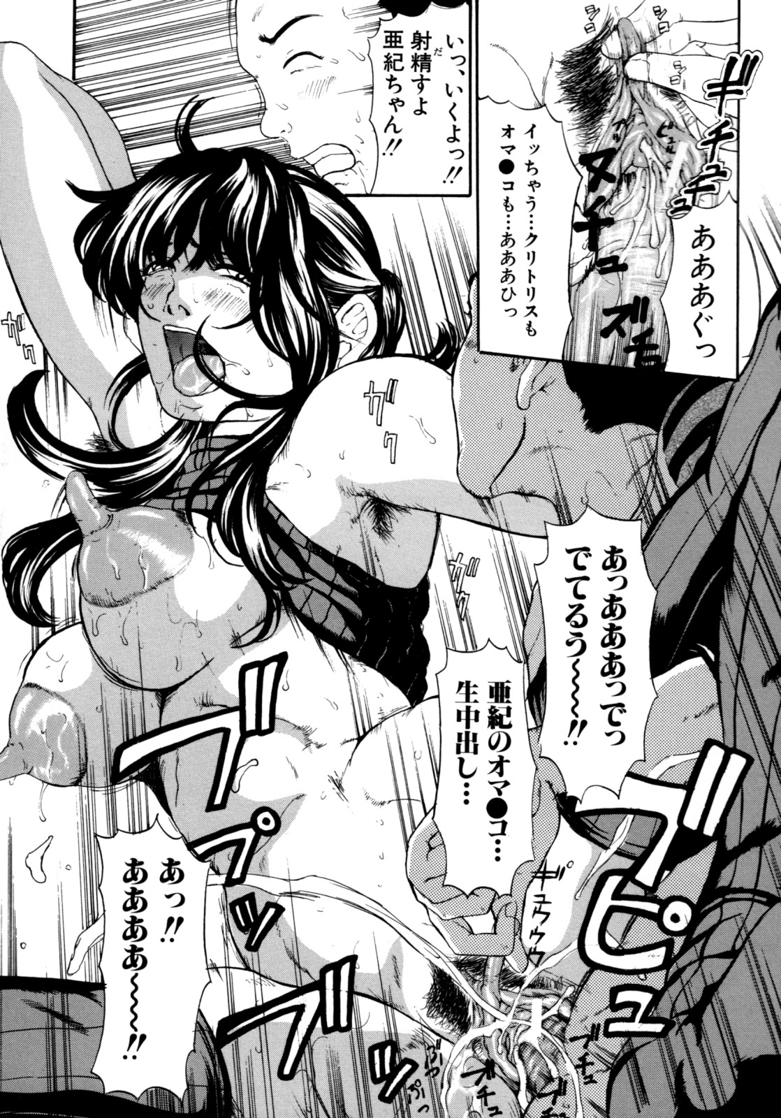 [マスタングR] 母子あそび