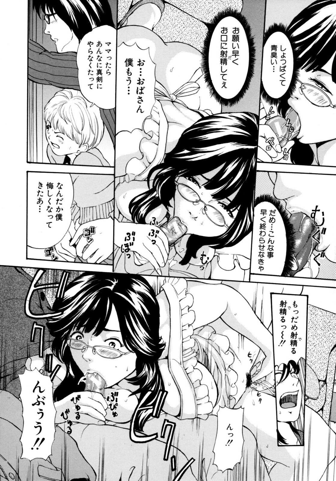[マスタングR] 母子あそび