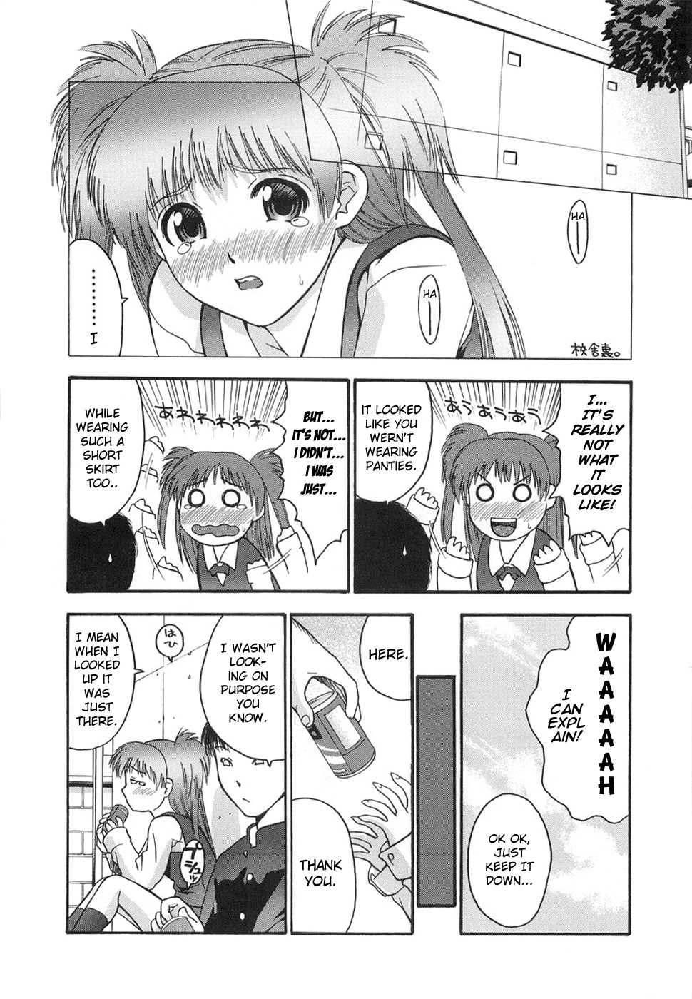 [いるまかみり] ヒミツのお悩み相談 (学校のヒミツ♡) [英訳] [無修正]