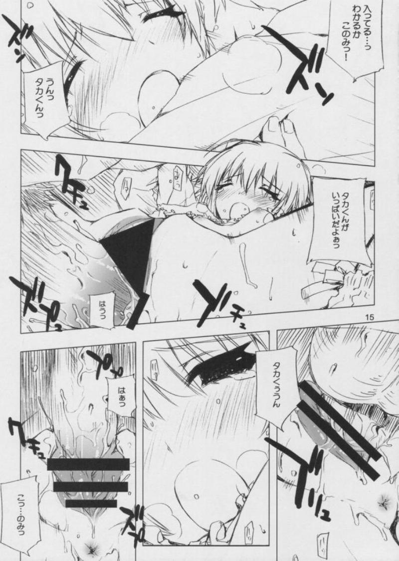 [サークルED (ED)] このみのエロい本 あとちょっとるーこ (トゥハート2)