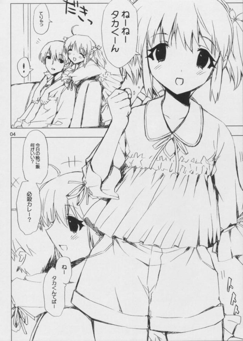 [サークルED (ED)] このみのエロい本 あとちょっとるーこ (トゥハート2)