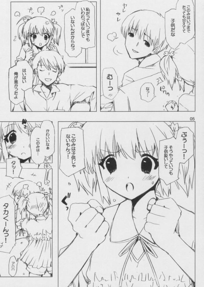 [サークルED (ED)] このみのエロい本 あとちょっとるーこ (トゥハート2)