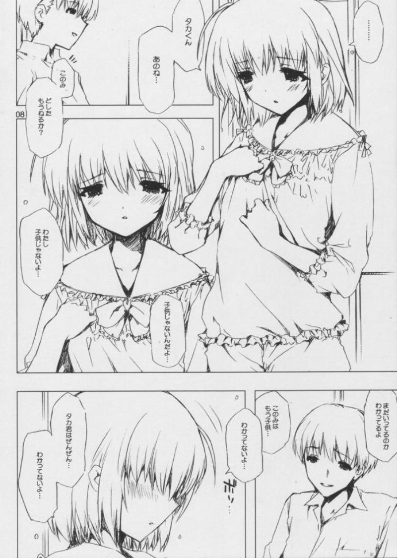 [サークルED (ED)] このみのエロい本 あとちょっとるーこ (トゥハート2)