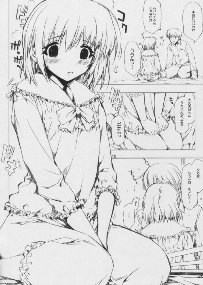 [サークルED (ED)] このみのエロい本 あとちょっとるーこ (トゥハート2)