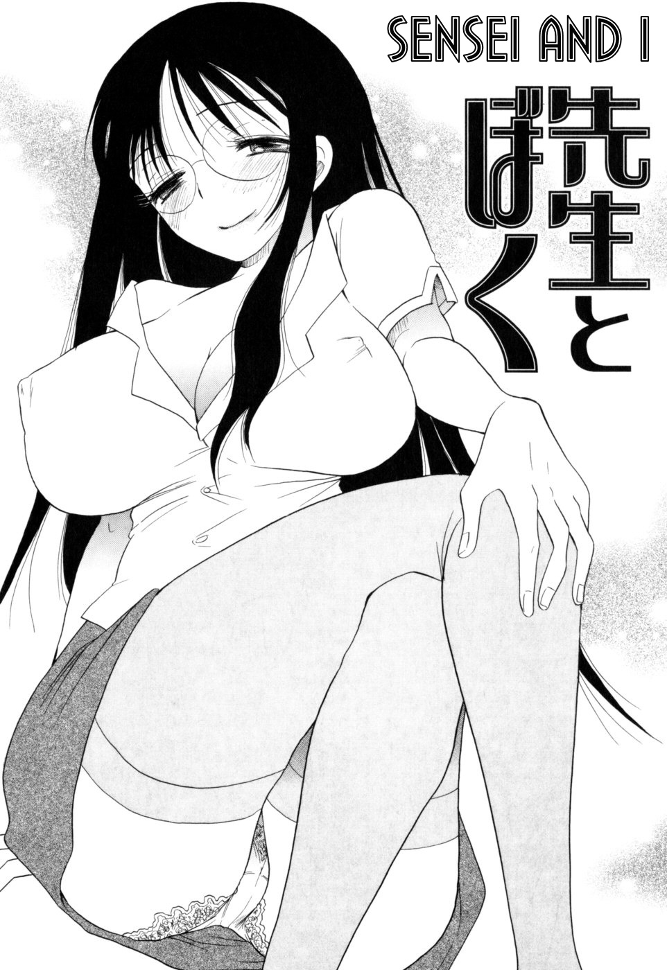 [BENNY'S] 先生とぼく [英語]