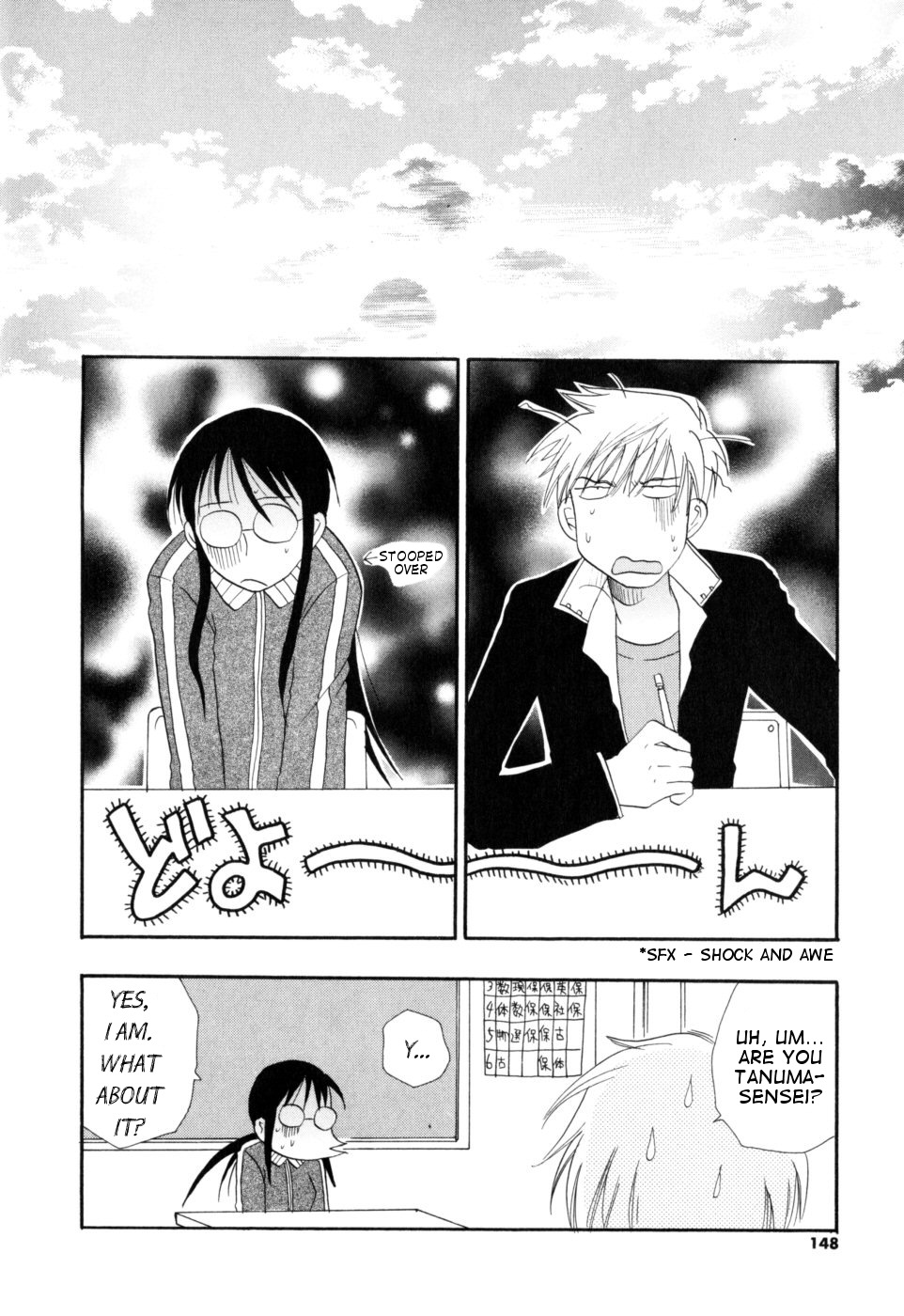 [BENNY'S] 先生とぼく [英語]