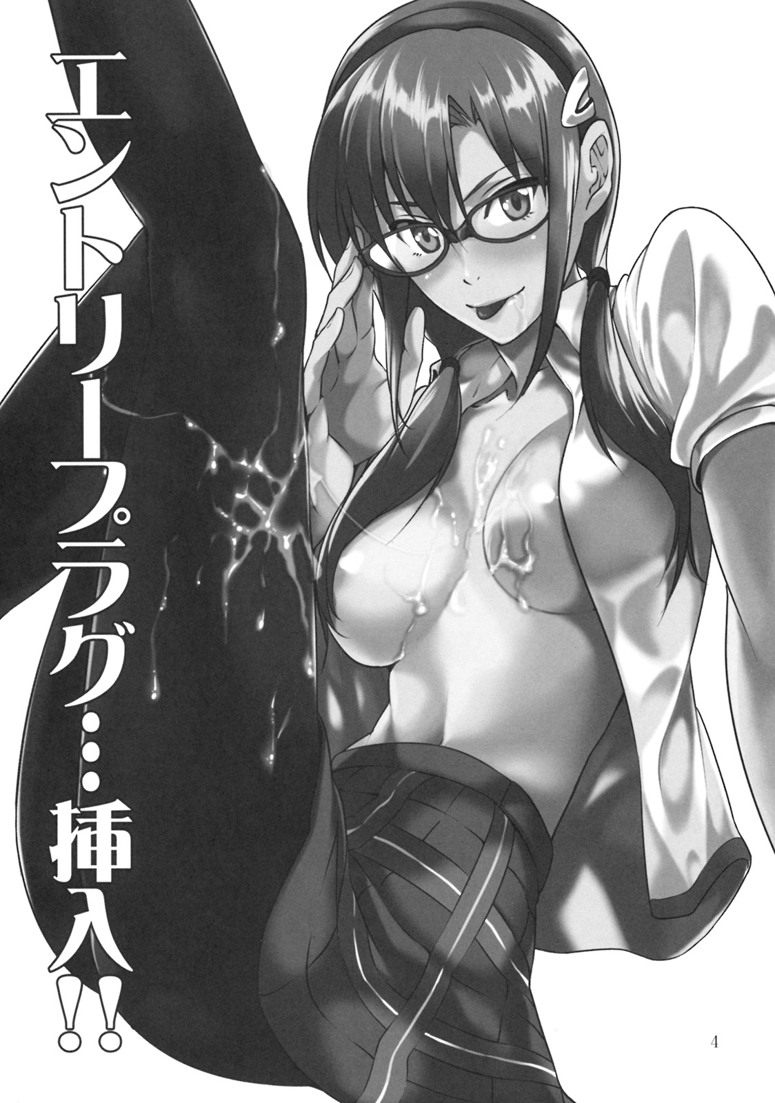 (C76) [JACK-POT (じゅら)] エントリープラグ…挿入!! (新世紀エヴァンゲリオン)