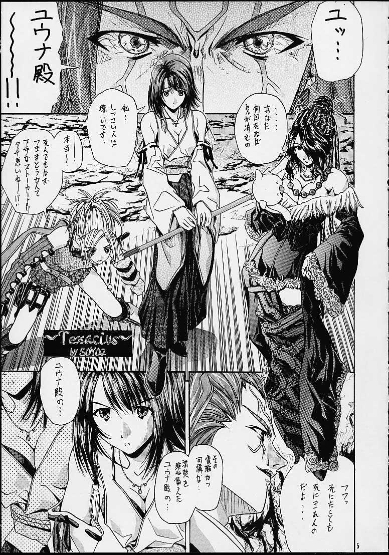 [彩～IRODORI～ (そよそよ)] 瞬 ~MATATAKI~ (ファイナルファンタジーX)