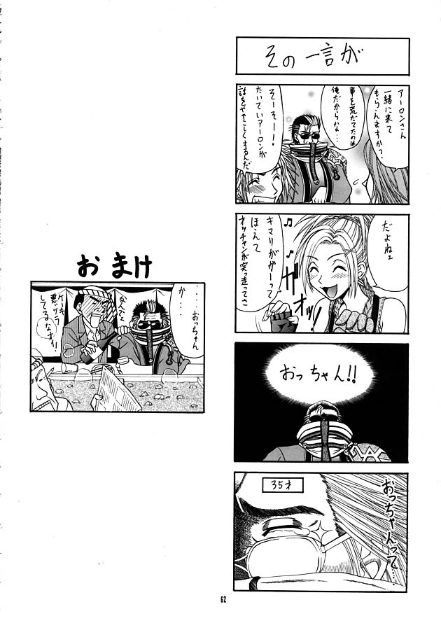 [彩～IRODORI～ (そよそよ)] 瞬 ~MATATAKI~ (ファイナルファンタジーX)