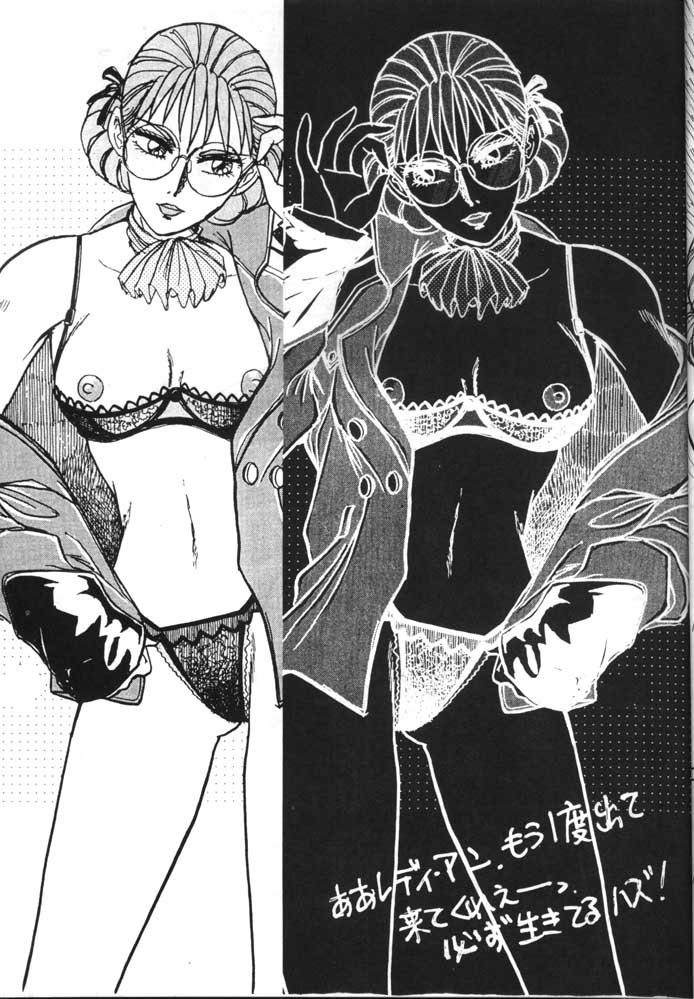 [やけざわ文庫, 横山組] CALL ME QUEEN W 2 新女王様戦記 (ガンダムＷウェブ)