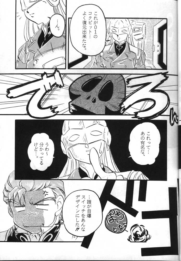 [やけざわ文庫, 横山組] CALL ME QUEEN W 2 新女王様戦記 (ガンダムＷウェブ)