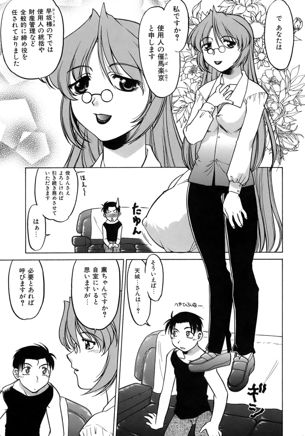 [島本晴海。] やらせないでよ!