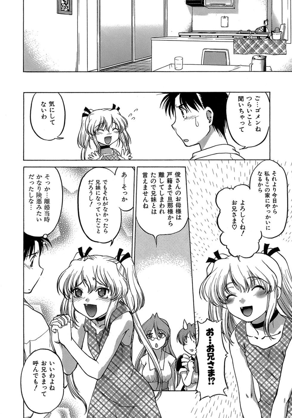 [島本晴海。] やらせないでよ!