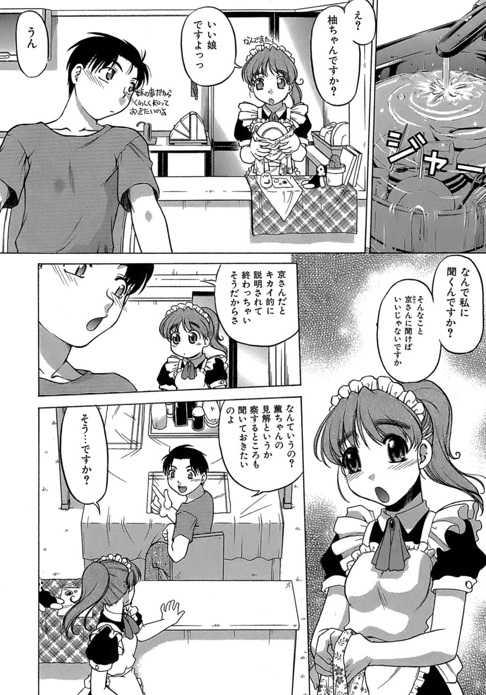 [島本晴海。] やらせないでよ!