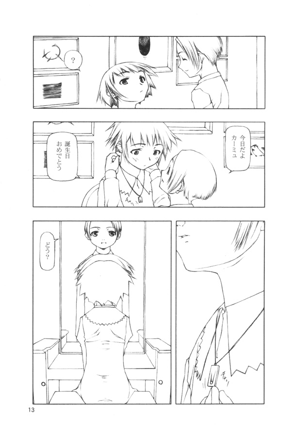 (Cレヴォ28) [こた (田中浩人)] BIRTHDAY
