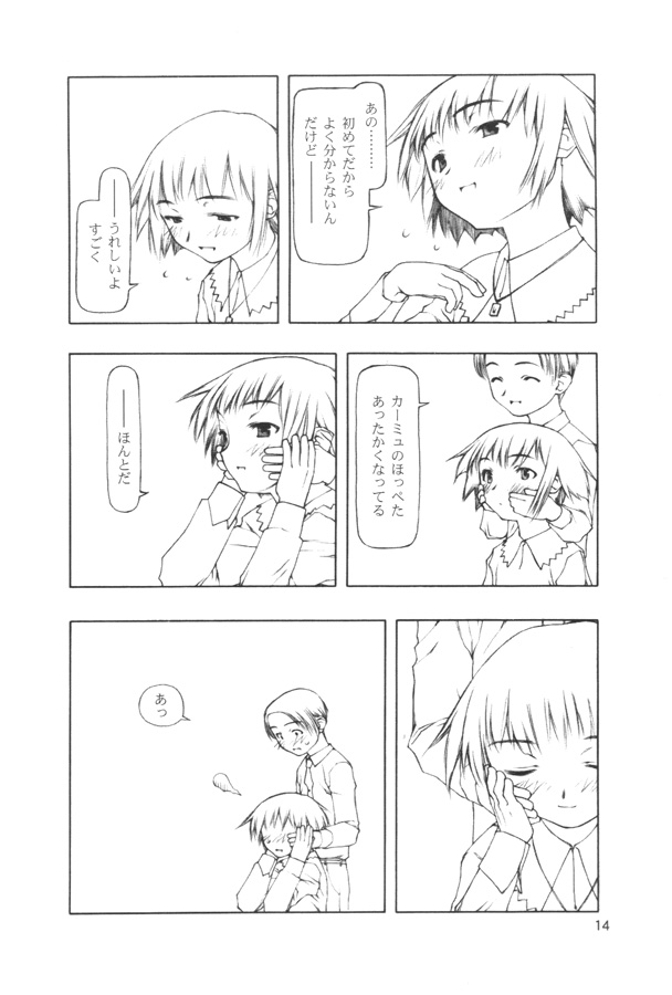 (Cレヴォ28) [こた (田中浩人)] BIRTHDAY