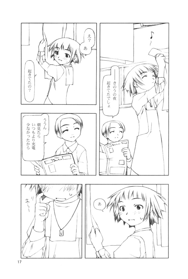 (Cレヴォ28) [こた (田中浩人)] BIRTHDAY
