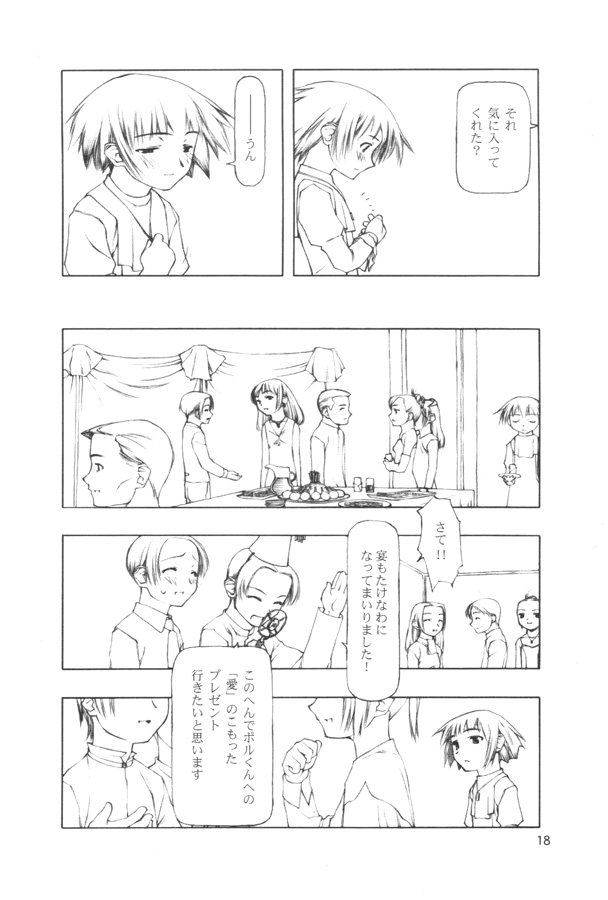 (Cレヴォ28) [こた (田中浩人)] BIRTHDAY