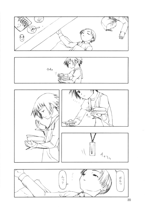 (Cレヴォ28) [こた (田中浩人)] BIRTHDAY