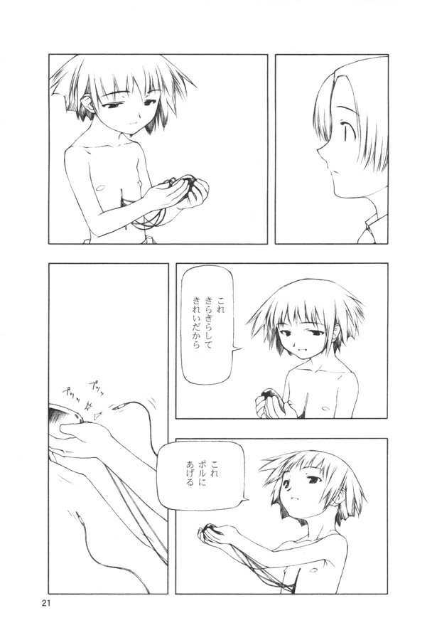 (Cレヴォ28) [こた (田中浩人)] BIRTHDAY