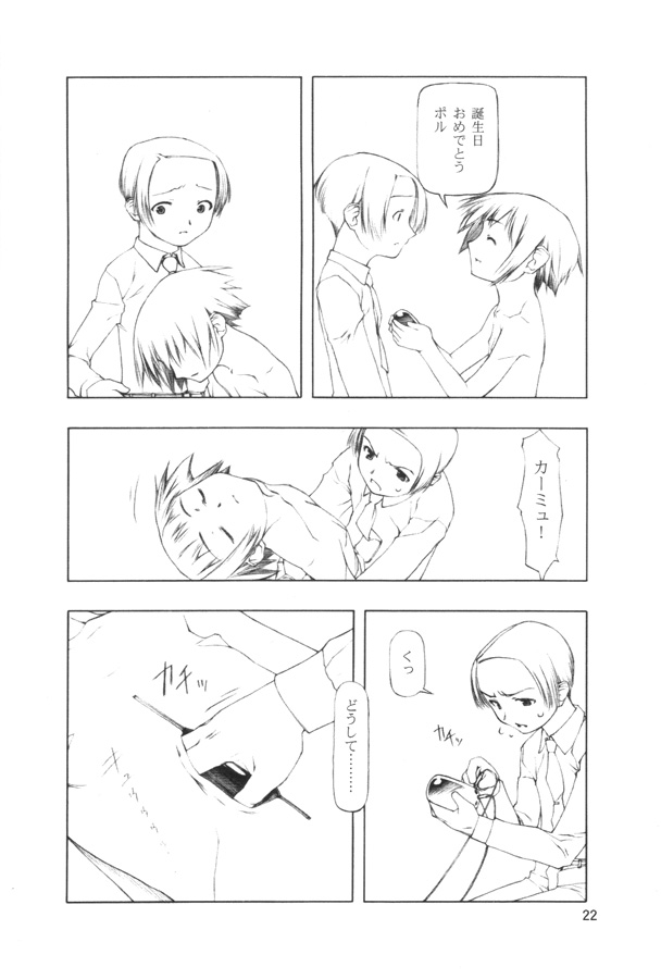 (Cレヴォ28) [こた (田中浩人)] BIRTHDAY