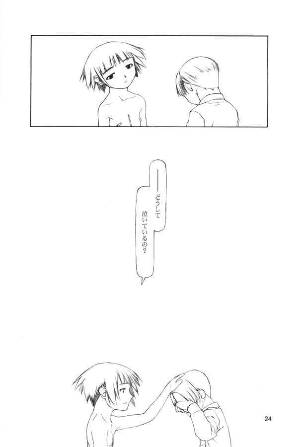 (Cレヴォ28) [こた (田中浩人)] BIRTHDAY