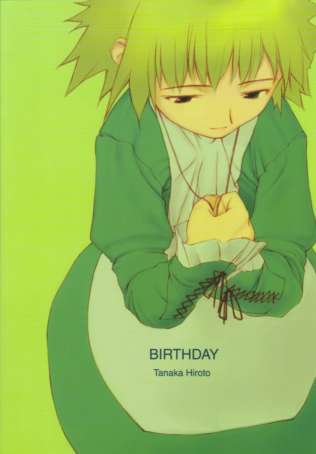 (Cレヴォ28) [こた (田中浩人)] BIRTHDAY
