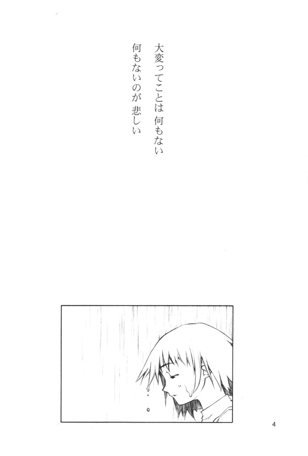 (Cレヴォ28) [こた (田中浩人)] BIRTHDAY