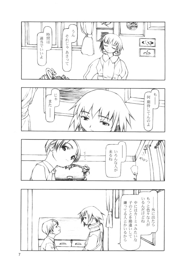 (Cレヴォ28) [こた (田中浩人)] BIRTHDAY
