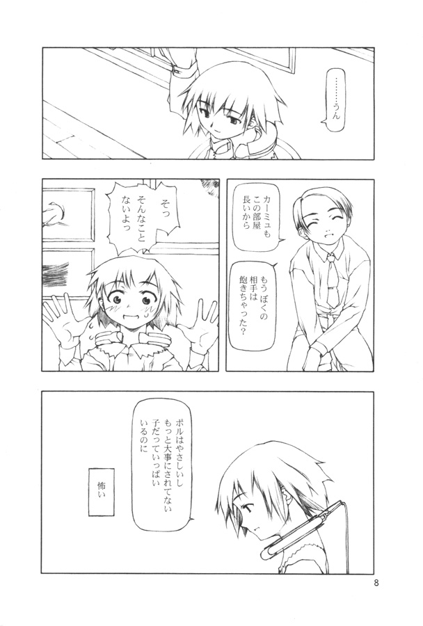 (Cレヴォ28) [こた (田中浩人)] BIRTHDAY