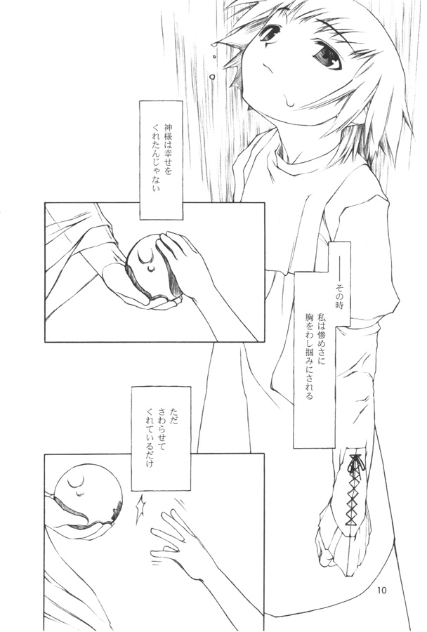 (Cレヴォ28) [こた (田中浩人)] BIRTHDAY