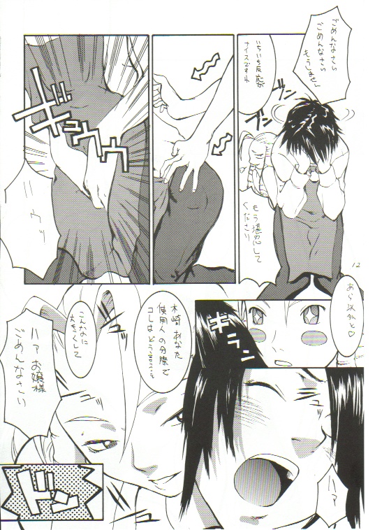 (C55) [マンガスーパー (猫井ミィ、美雪朗)] No Holds Barred (よろず)