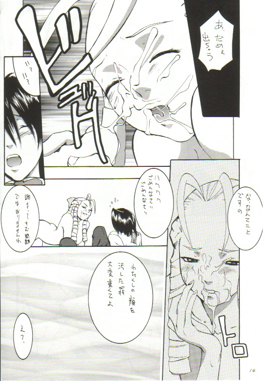 (C55) [マンガスーパー (猫井ミィ、美雪朗)] No Holds Barred (よろず)