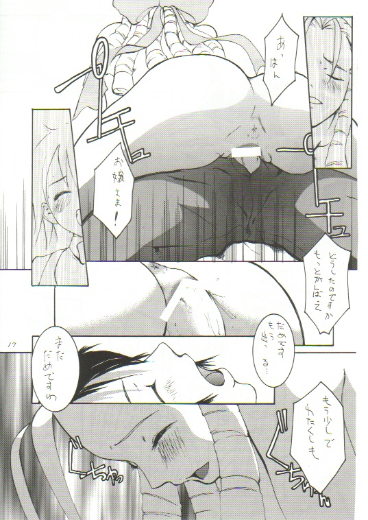 (C55) [マンガスーパー (猫井ミィ、美雪朗)] No Holds Barred (よろず)