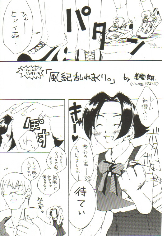 (C55) [マンガスーパー (猫井ミィ、美雪朗)] No Holds Barred (よろず)